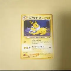 ポケモンカード やさしいサンダース わるいサンダース 2枚セット