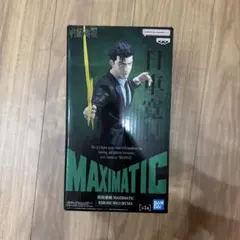 呪術廻戦 MAXIMATIC 日車寛見 フィギュア