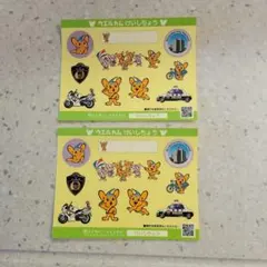 ピーポちゃんキャラクターシールとキーホルダーセット