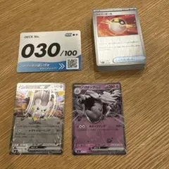 ミラー】スタートデッキ100バトルコレクション No.30 ポケモンカード