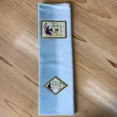 八掛正絹