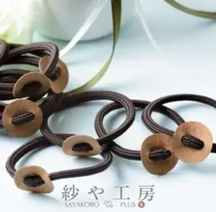 紗や工房♡フェイクレザー台座付きヘアゴム