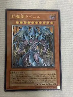 遊戯王 幻魔皇ラビエル レリーフ SOI-JP003 - メルカリ