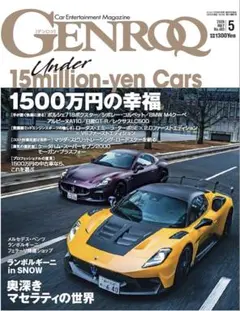 【新品】GENROQ ゲンロク2026年5月号 No.483 未読