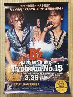 【LOOSE】 B'z B1サイズ 特大ポスター B'z LOOSE 特大ポスター＆松本さんポスター5枚セット!