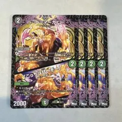 172180 ハニー＝マーガニー　こっちは甘いぞー