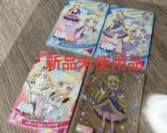 タカラトミー新品ひみつのアイプリDX みつきアイプリカード