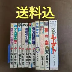 松本零士　まとめ売り　41冊 Amazon.co.jp: 松本零士の世界: ミュージック