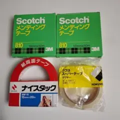 Scotchメンディングテープ2本&ナイスタック&コクヨテープセット