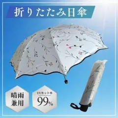 折りたたみ傘 日傘 晴雨兼用 コンパクト UVカット 熱中症対策 白 軽量のサムネイル
