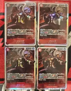 ワンピースカード　神の島の冒険　クリーク　SR　OP15-008　4枚　②