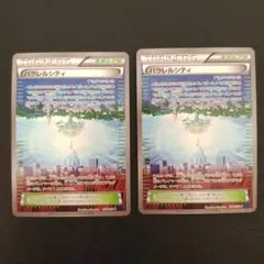 2026年最新】ポケモンカード パラレルシティの人気アイテム - メルカリ