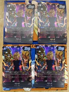 フュージョンワールド FP-0994 ベジータ 4枚 最強ジャンプ9月号 - メルカリ