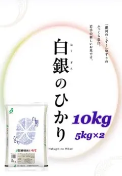 送料込み 竹原農場 新潟県産えちご三和米　令和7年産みずほの輝き 玄米30キロ 送料込み 竹原農場 新潟県産えちご三和米 令和7年産みずほの輝き 玄米