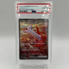 2026年最新】ラティアスEX sar psaの人気アイテム - メルカリ