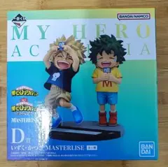 一番くじ ヒロアカ 僕のヒーローアカデミア D賞 いずく・かつき フィギュア