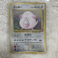 2026年最新】ラッキー 旧 ポケモンカードの人気アイテム - メルカリ