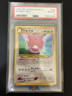 最終値下げ　ハピナスex ☆ 金の空、銀の海 #089 PSA10 アンリミ 最終値下げ ハピナスex ☆ 金の空、銀の海 #089 PSA10 アンリミ - メルカリ