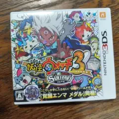 妖怪ウォッチ3 スキヤキ