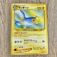 ランターン PROMO P - eプロモカード 031/P - メルカリ