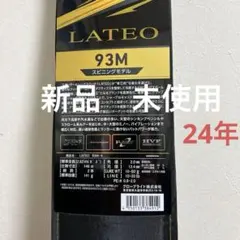 2026年最新】ダイワ ラテオの人気アイテム - メルカリ