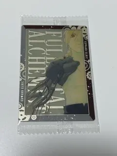 鋼の錬金術師 ハガレン ウエハース カード エド