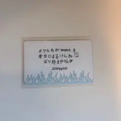 ENHYPEN ジョンウォン メッセージトレカ WALK THE LINE