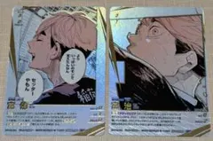 ハイキュー　バボカ　最強の挑戦者 宮侑 宮治　頂P