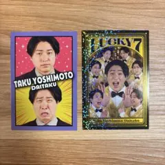 ダイタク よしもとコレカ 2枚セット - メルカリ