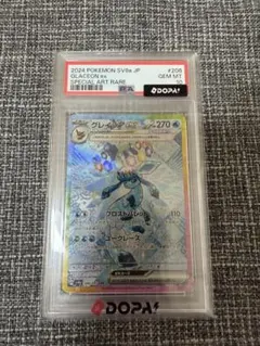 超美品【PSA10】グレイシアex SAR スカーレット&バイオレット - メルカリ