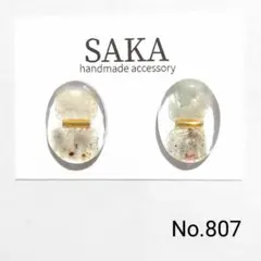 (No.807)ハンドメイドアクセサリー　レジンピアス　イヤリング