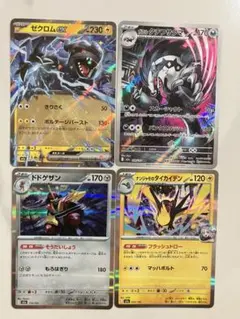 ゼクロムEX ポケモンカード 180HP ゼクロムEX ポケモンカード 180HP - メルカリ