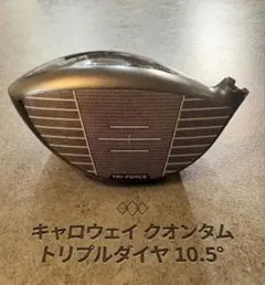 キャロウェイクアンタムトリプルダイヤ フェアウェイウッド 7番 21度