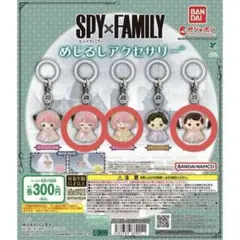 スパイファミリー めじるしアクセサリー 3点セット