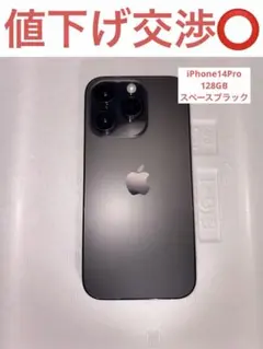 Apple iPhone 14 Pro スペースブラック 本体 - メルカリ