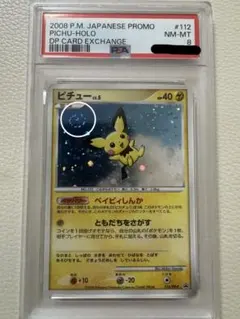 旧裏 PSA10 neo2 オムスター OMASTAR - メルカリ