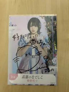 2026年最新】春野莉々チェキの人気アイテム - メルカリ