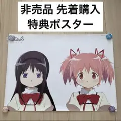 魔法少女まどか☆マギカ 非売品ポスター
