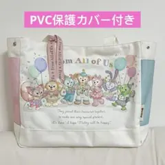 【PVC カバー付き】ディズニー　ダッフィー　フロムオールオブアス　トートバッグ