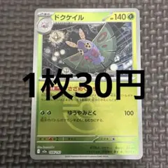 【B-10】ドクケイル ボールミラー M2a 008/193