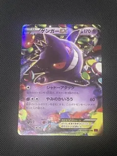 ゲンガーex RR PSA10 連番 ゲンガーex rr psa10 - メルカリ