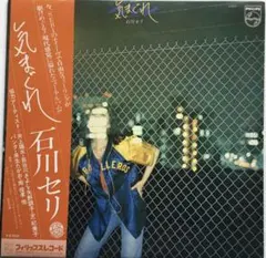 高見恭子 - わたしルート美人 暗くなるまで待てないわ LP 貴重 - メルカリ