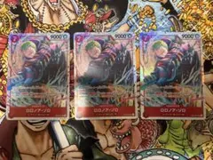 天*川様 ワンピースカード　ロロノア・ゾロ　sr 3枚セットEB04-007