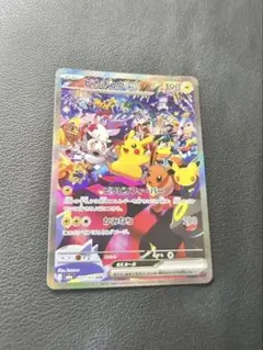 ポケモンカード ピカチュウsar 30th