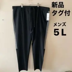 （53）新品タグ付 メンズ5 L ウエストゴム 黒系 カジュアル スポーツ 春夏