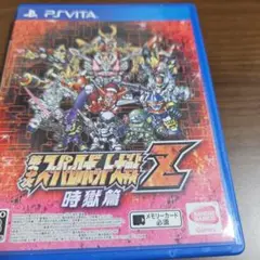 第3次スーパーロボット大戦