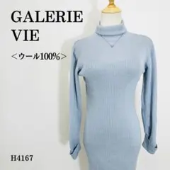 ギャルリーヴィー リブワンピース タートルネック ウール100％ S相当 薄青