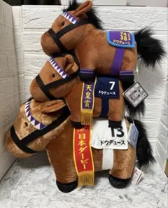 新品】ドウデュース DMMスクラッチくじ B賞 馬服ぬいぐるみ - メルカリ