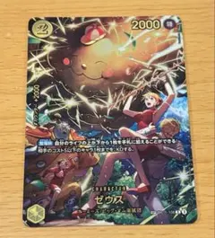2026年最新】ゼウス OP11-106の人気アイテム - メルカリ