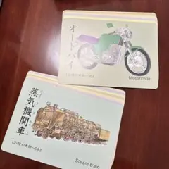 家庭保育園　絵カード　陸の乗物1